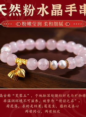 【普陀山官方】莲蓬转运粉晶手串