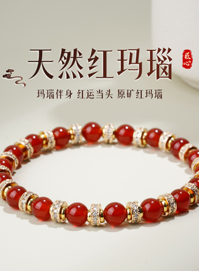 【普陀山官方】红玛瑙纳福手链