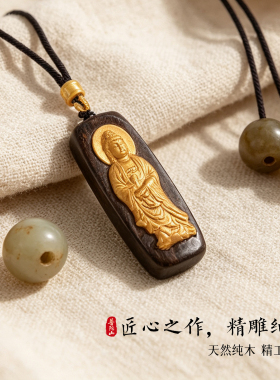 【普陀山正品】沉香木项链吊坠
