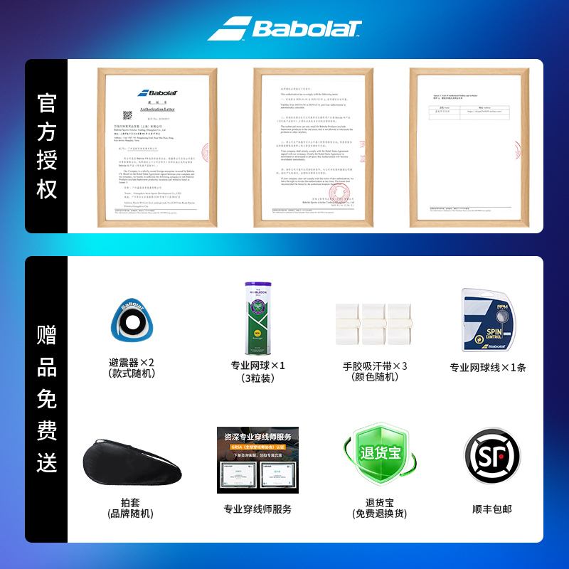 Babolat/百保力25款正品Pure Drive专业款碳素网球拍成人百宝力PD - 图0
