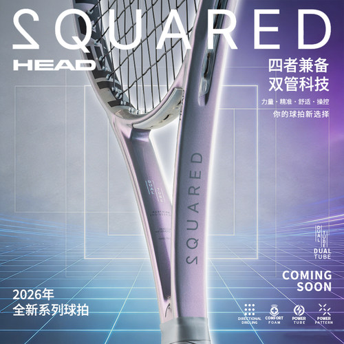 【2026新款】HEAD海德SQUARED网球拍全碳素一体成人专业拍boom/l5 - 图0