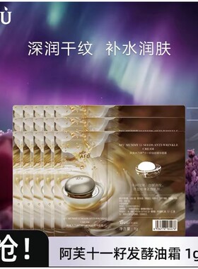 【董洁同款】阿芙11籽油抚纹面霜紧致抗干老抗皱保湿滋润50g