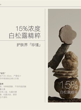 阿芙纯净护肤黑松露抗皱紧致次抛原液面部补水修护淡纹舒缓精华液