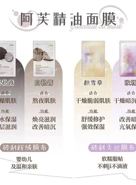 焕颜臻润复活草沁润水光积雪草平衡水油舒缓修护鱼子酱面膜