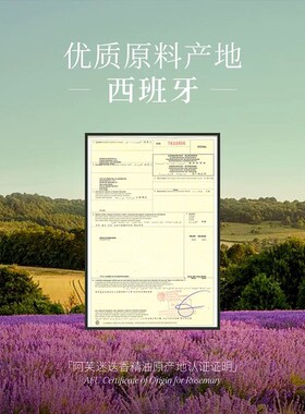 无包装产品 迷迭香精油 生护发紧致肌肤 面部护肤香薰单方芳疗