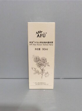阿芙大马士革玫瑰纯露爽肤水补水保湿喷雾提亮均匀肤色湿敷正品