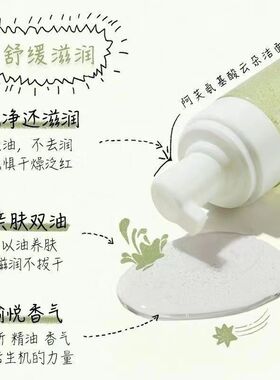 阿芙青春版氨基酸云朵洁面慕斯 150ml洁面慕斯