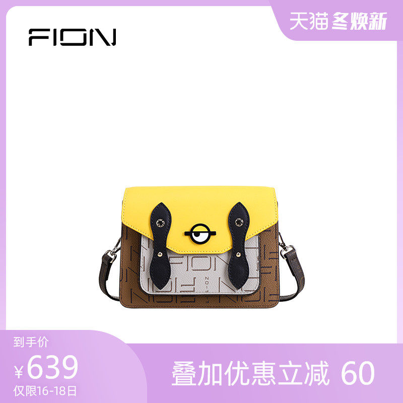 fion /菲安妮小黄人联名英伦剑桥包 FION菲安妮女士包袋