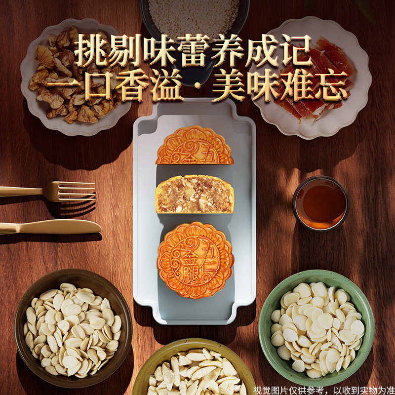 【荣华月饼】元朗荣华广式月饼五仁金华火腿月饼中秋送礼礼盒团购 朗荣实拍商品图