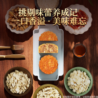 荣华元朗广式五仁金华火腿月饼礼盒