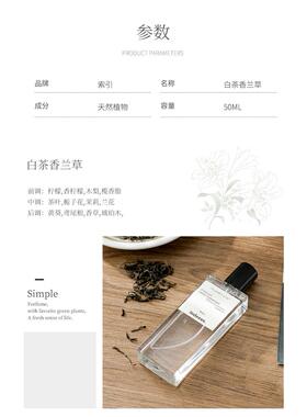 香水日记茉莉麝香广藿香持久清香