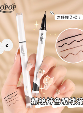 INTOPOP精绘持色眼线液笔防水