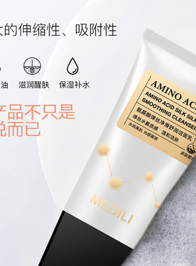 美极丽原装富勒烯弹丝控油洁面乳