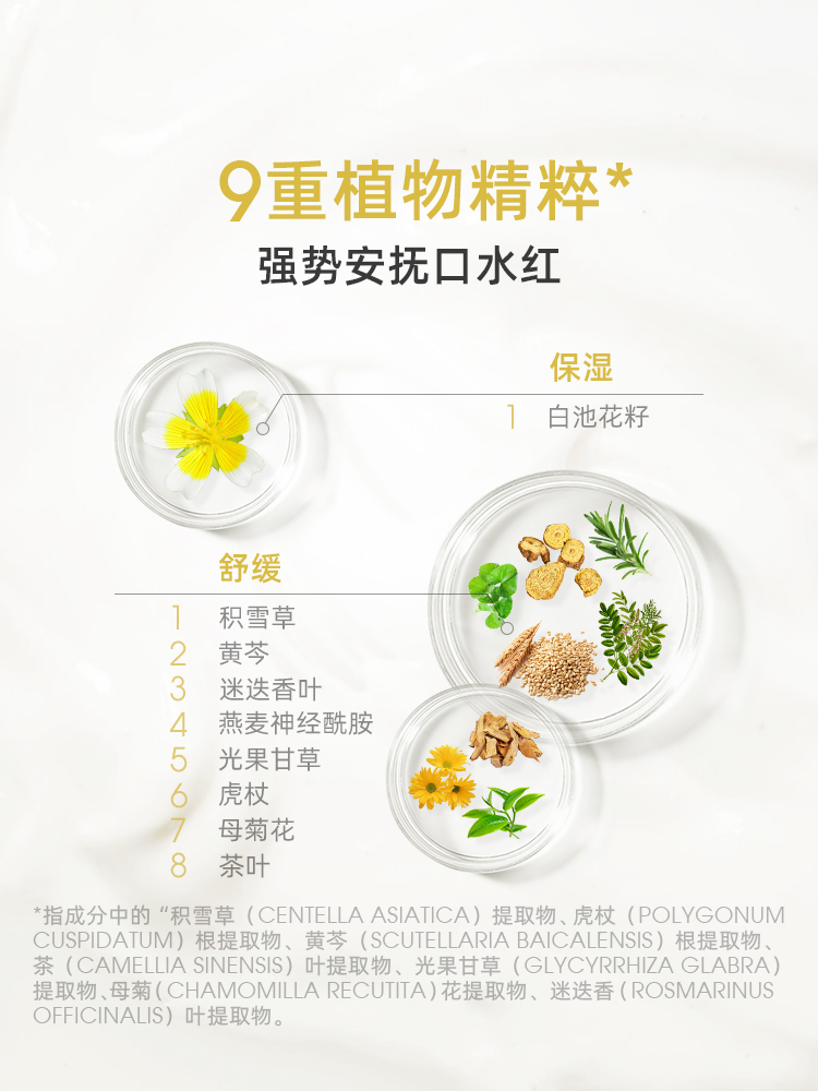 wickle婴儿唇周膏宝宝专用口水疹膏唇周护理霜乳液保湿霜-图2