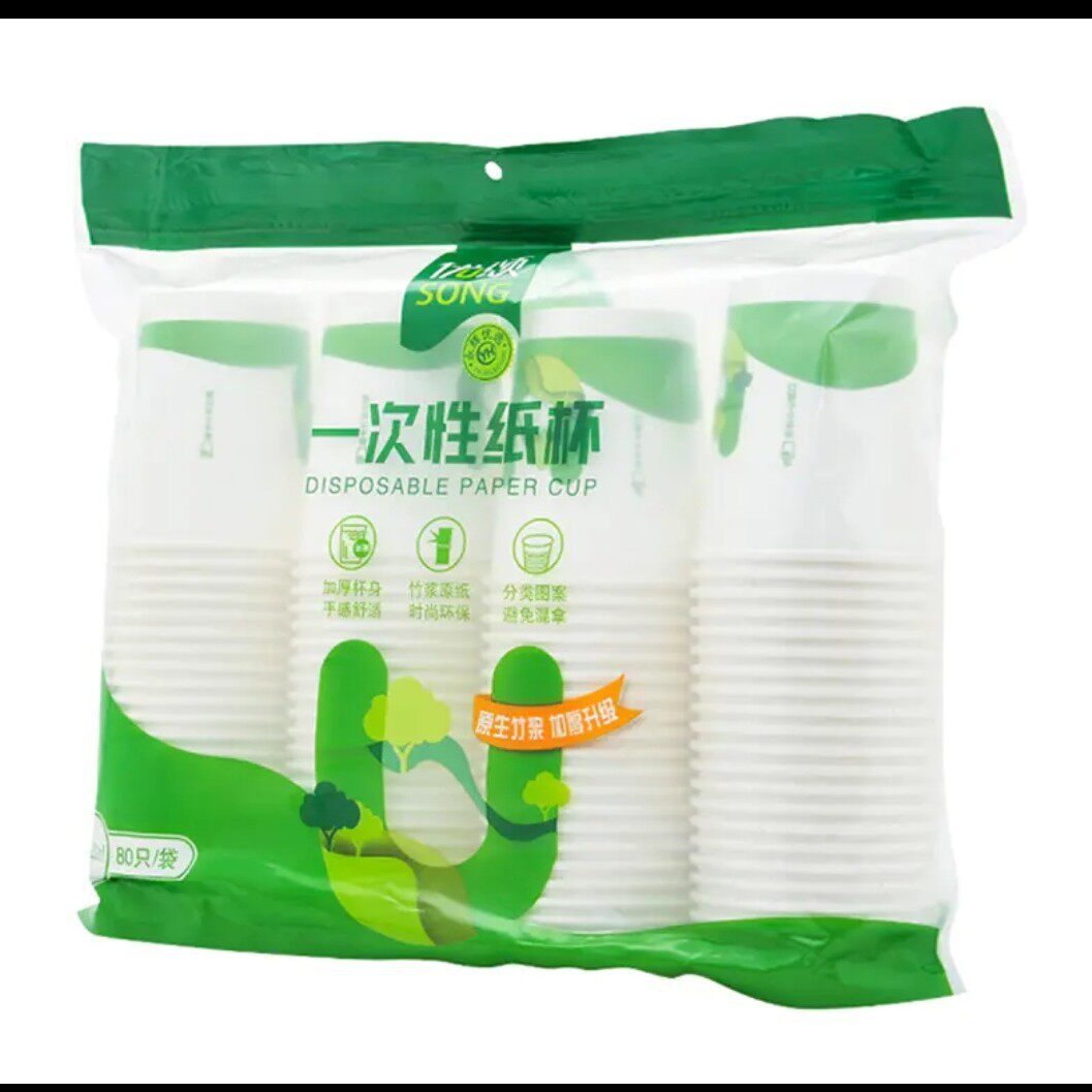 永辉超市优颂一次性纸杯商用家用婚庆用品水杯加厚不渗漏杯茶水杯