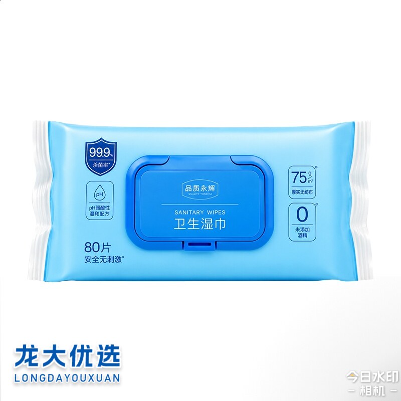龙大优选永辉超市消毒卫生湿巾抽取式80片包邮