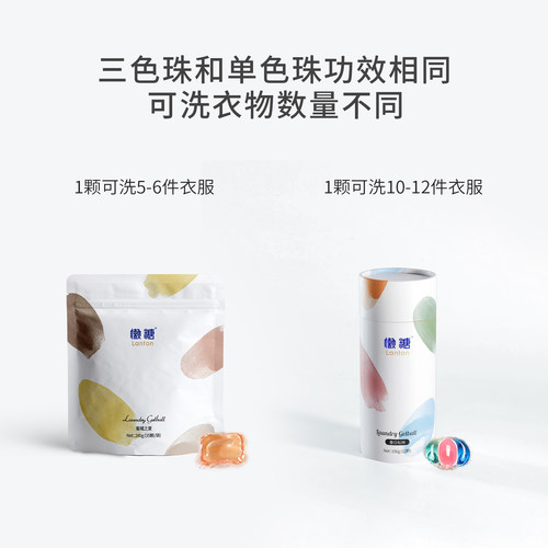 懒糖三色洗衣凝珠香水型持久留香网红洗衣液球家庭去污6筒装78颗 - 图3