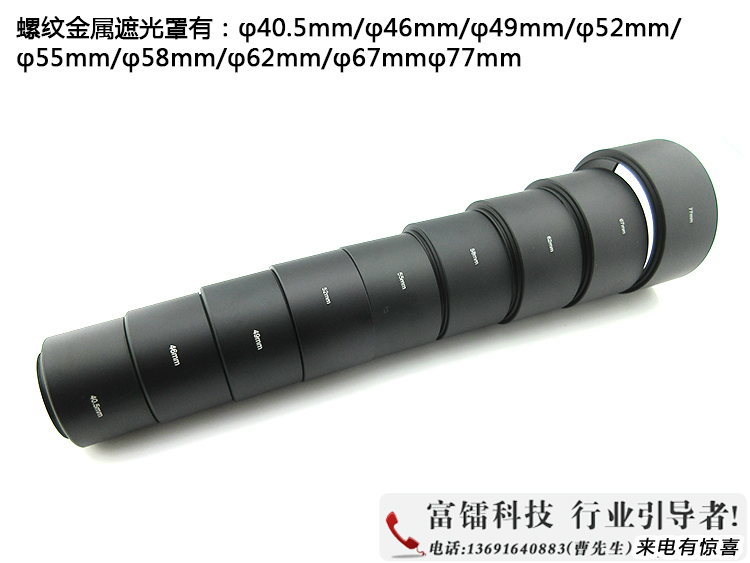 螺纹金属遮光罩46mm49mm52mm55mm58mm62mm67mm摄像机专用遮光罩 - 图0