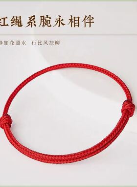 本命年红绳手链幂幂同款小红绳