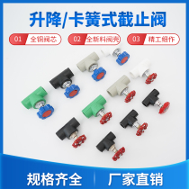 PE lifting snap spring stop valve core PPR hot water pipe entry switch gate valve gate concealed ball valve slow open fast