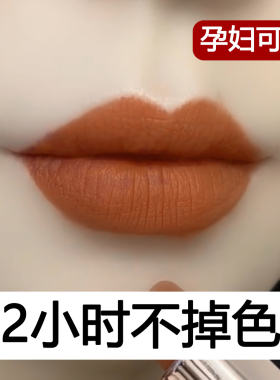 【李佳琪直播】大牌正品肉桂奶茶色口红不掉色不沾杯素颜显白防水