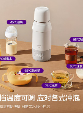 【原装正品】飞利浦恒温便携水壶
