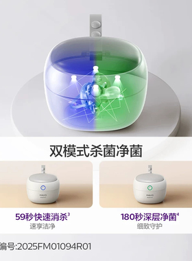 【官方补贴】紫外线消毒盒