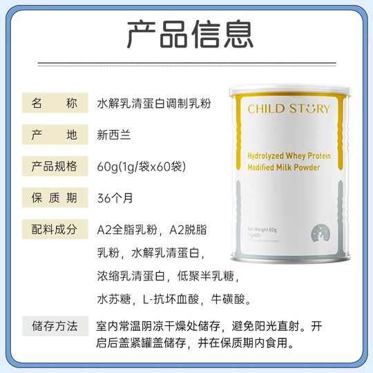 История детства Лактоферрин