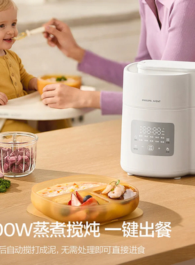 【官方补贴】飞利浦婴儿辅食机