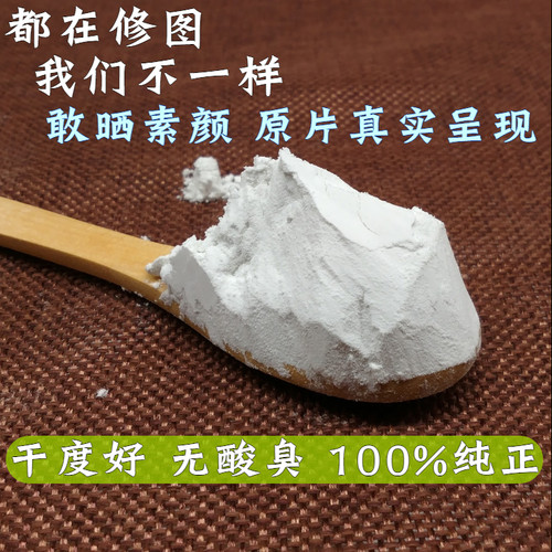 红薯粉纯手工红著粉绍淀粉原料正宗四川农家地瓜山芋暑焖子500g*2 - 图0