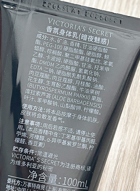 VICTORIA'S SECRET/维多利亚的秘密暗黑魅惑身体乳100ml保湿滋润
