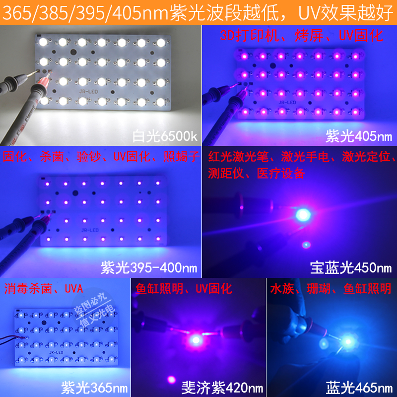 LED uv紫光灯珠板 395 365 405nm宝蓝光450 28W路灯板3W灯珠方形 - 图1