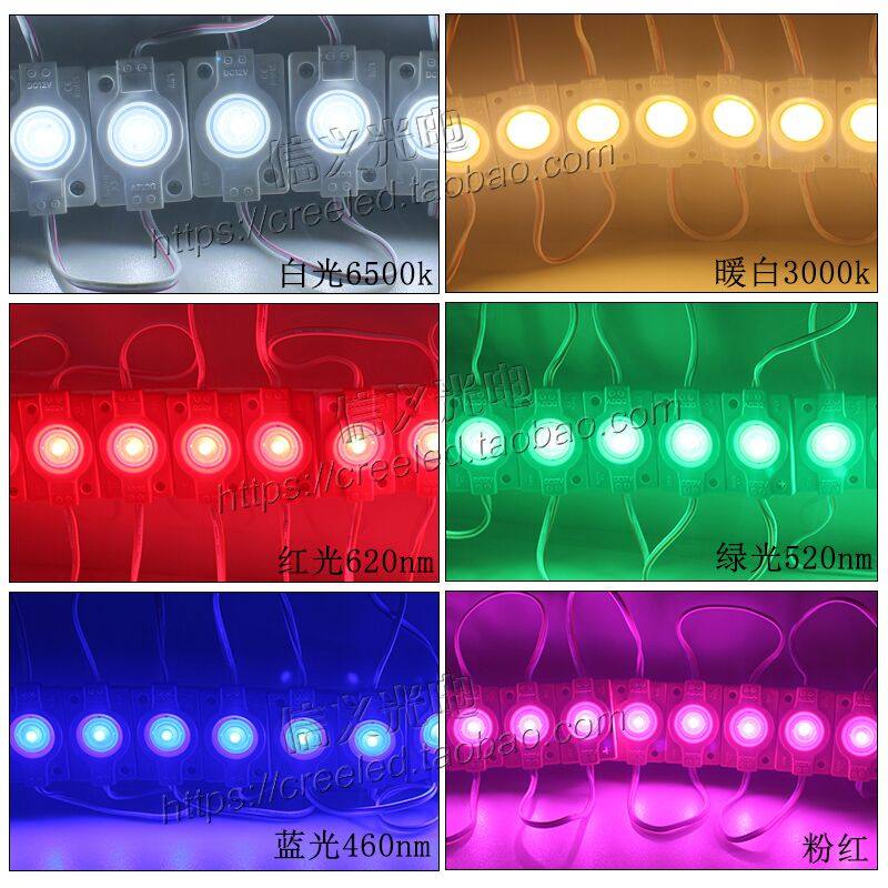 LED 12v漫反射防水模组3030灯珠 1.5W单个模组灯箱发光字注塑模组,淘宝优惠券,粉丝福利购,淘宝优惠卷