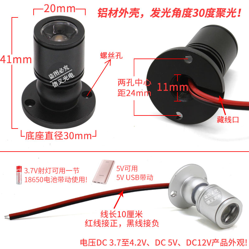 led小射灯12v灯展柜灯迷你usb灯5v3.7v电池灯24vled彩色聚光灯珠 - 图0