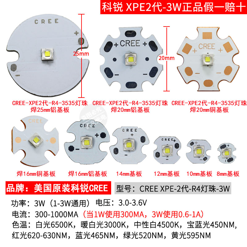 原装科锐CREE XPE2 xpe 2代3W 3535 LED大功率灯珠手电大功率光源-图1