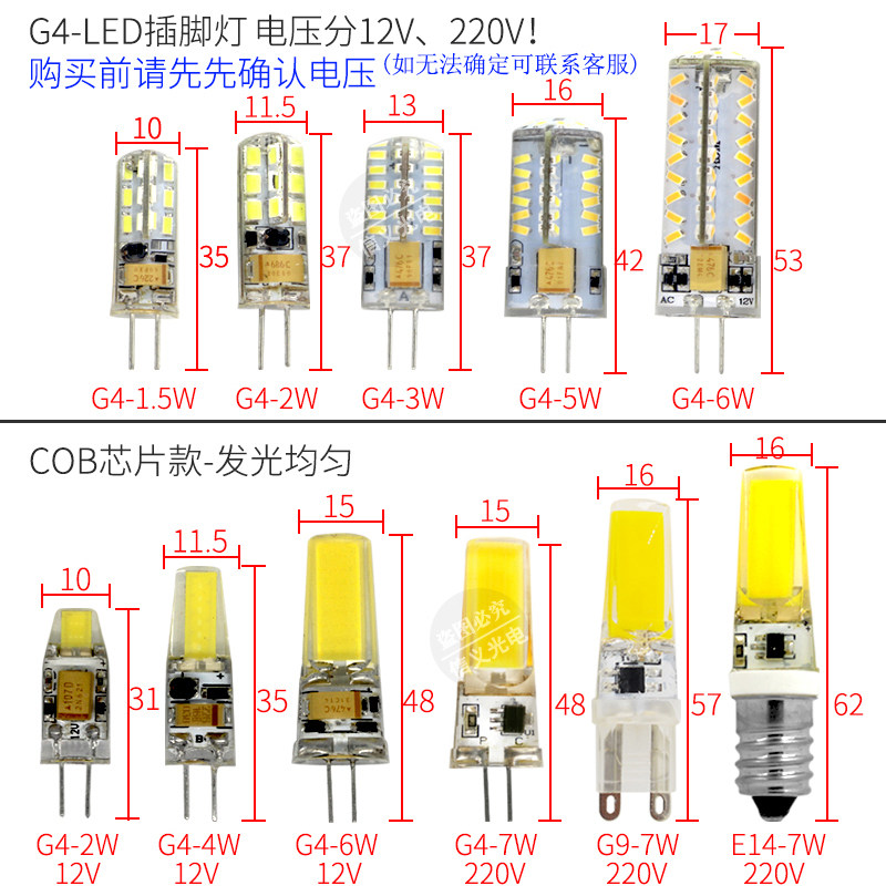 G4两针LED节能灯泡2W 4W插针12V 220V插脚泡镜前灯水晶灯吊灯灯珠_虎窝淘
