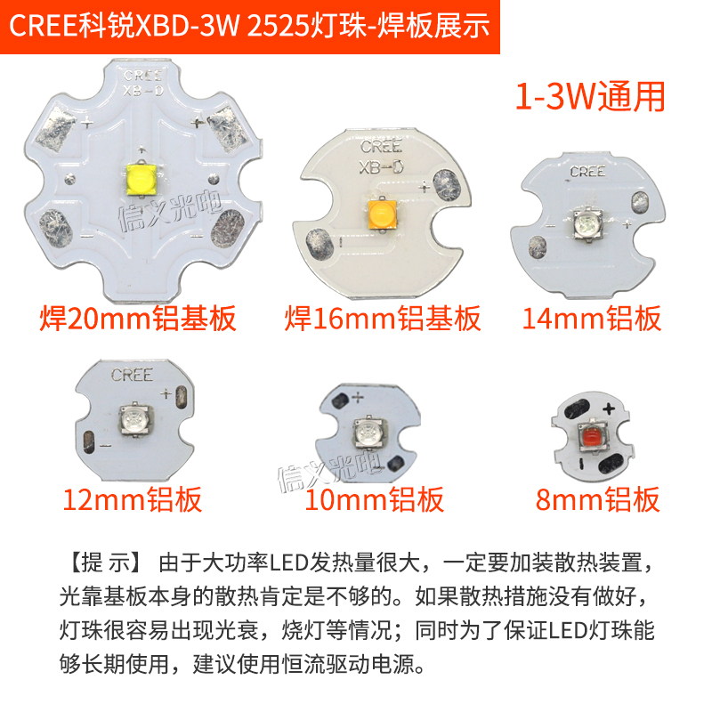 科锐CREE XBD 3W 1W灯珠 2525光源红绿蓝黄LED强光手电筒灯芯白光 - 图1