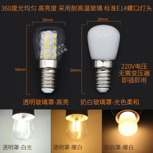 e14螺口led灯泡超亮3W5W7W家用220V水晶灯吊灯台灯冰箱卤素灯泡-图1