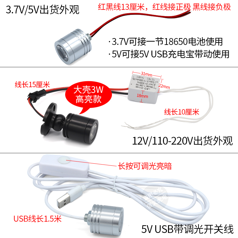 365nm紫光灯uv固化验钞玉石395钓鱼夜钓专用usb小射灯3w385紫外-图2