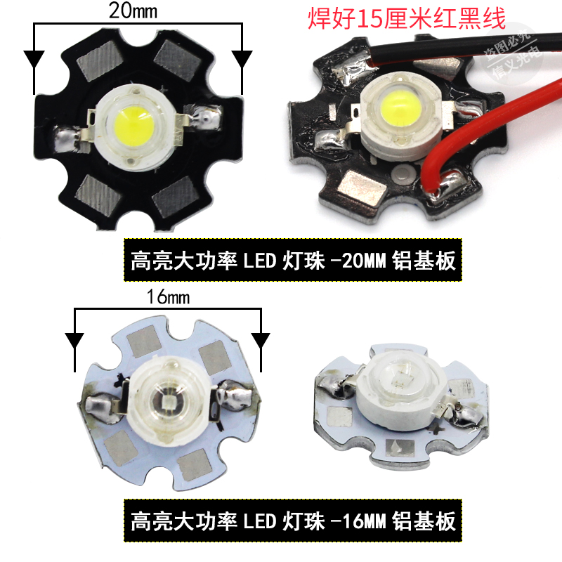 晶元1W3WLED灯珠高亮白光暖红绿蓝黄紫uv大功率仿流明射灯芯光源 - 图1