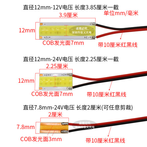 带线12mm高亮cob软灯条12v24v软板led灯带自粘diy设备照明长条灯 - 图1