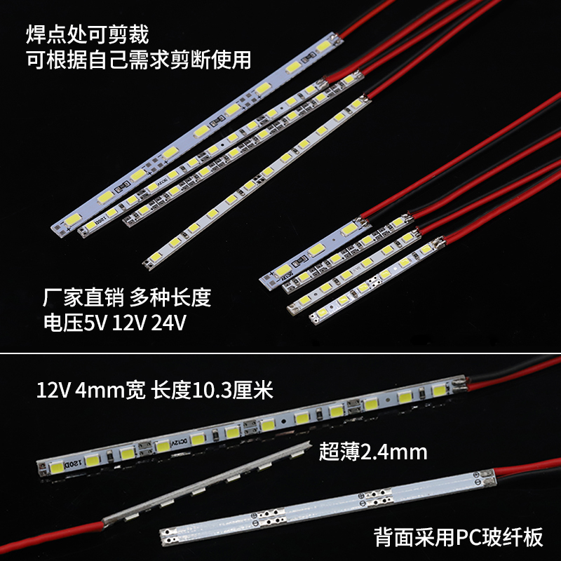 led硬灯条超细4mm窄12v24v高亮6mm超薄广告灯箱展柜5v usb灯带条 - 图1