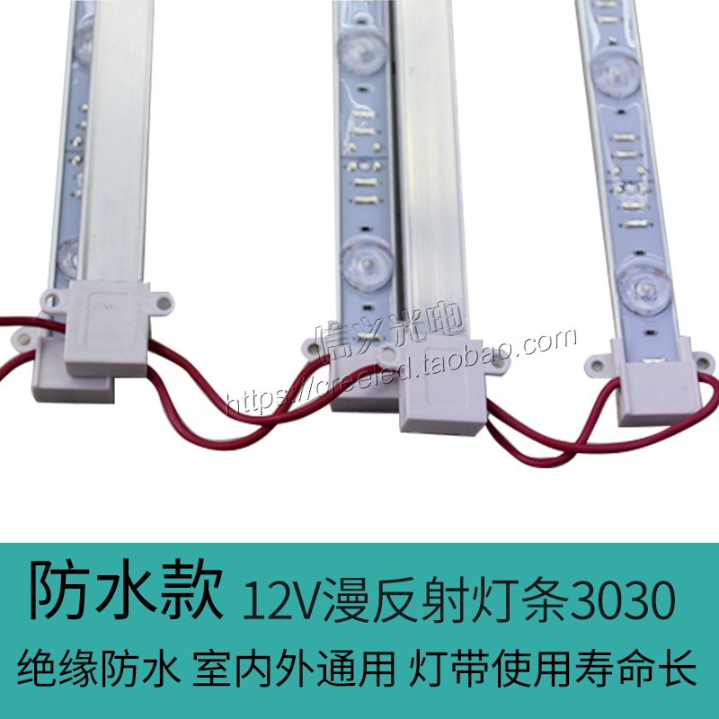 LED12V灯条灯箱3030漫反射灯条软膜天花广告拉布卷帘光源防水模组 - 图2