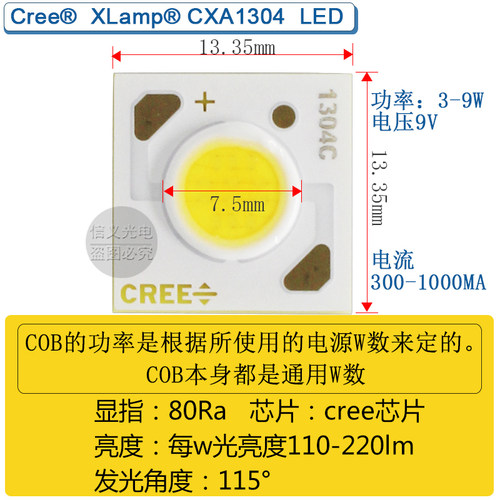 CREE科锐CXA1304 COB灯珠LED光源3w10W筒灯射灯轨道灯方形灯芯7W - 图0