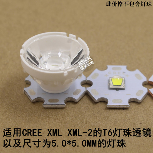 5050聚光镜10W T6透镜5度10度光面30 60度 珠面XHP50 led透镜21mm - 图0