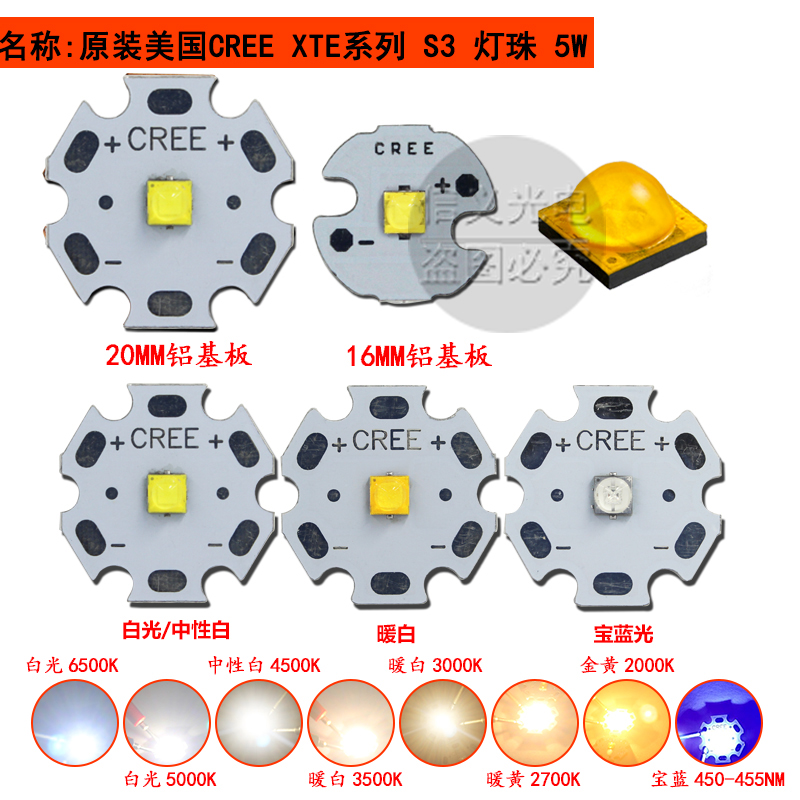 科锐CREE XPE Q5 XPG2 XTE R5 XML2 10W 3W强光手电大功率LED灯珠 - 图0