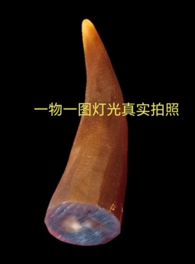 天然西藏血色牦牛原料32-45毫米