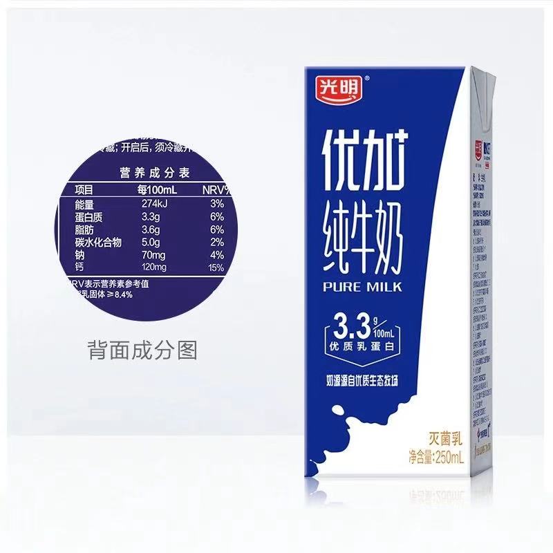 5月产光明纯牛奶优加250ml*12盒整箱礼盒全脂早餐奶常温营养纯奶-图1