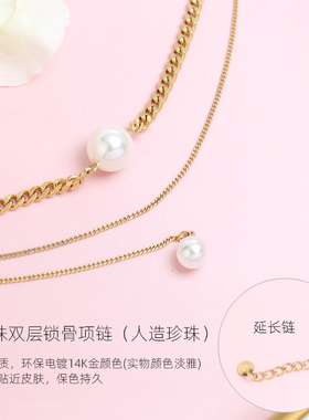 双层百搭人造珍珠叠戴金属锁骨链