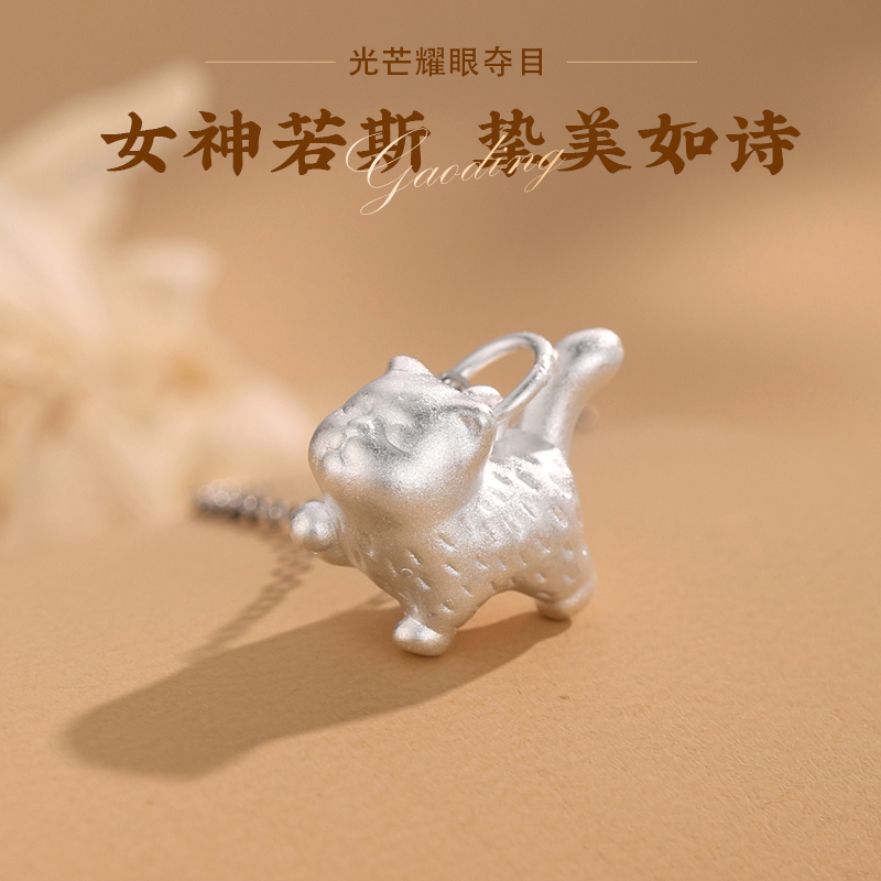 【志同珠宝】足银990小猫挂坠轻奢小众可爱风银饰 送猫奴女友礼物 - 图1